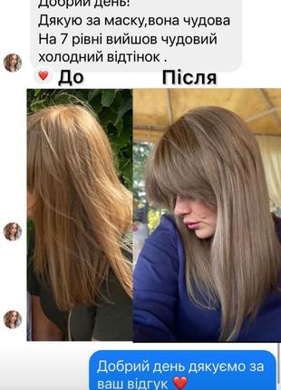 Маска тонирующая.идеально выравнивает тон