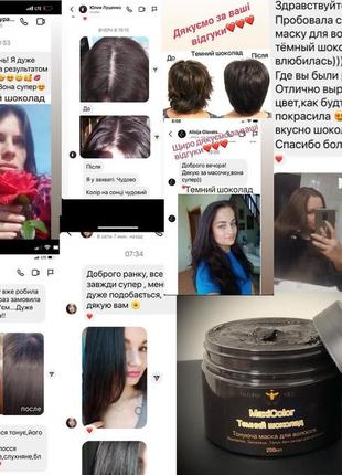 Маска тонирующая.идеально выравнивает тон