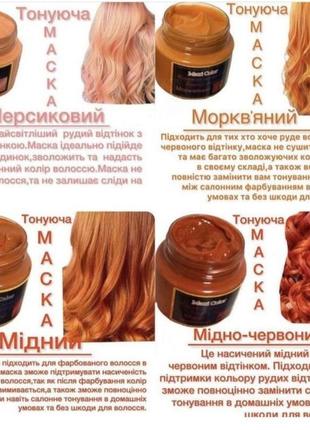 Маска тонирующая.идеально выравнивает тон