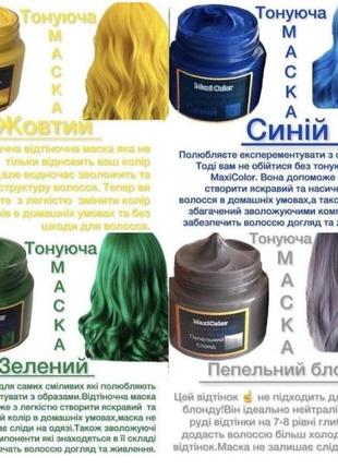 Маска тонирующая.идеально выравнивает тон