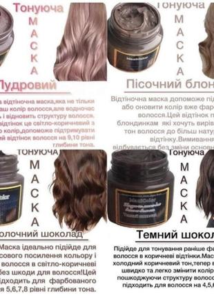 Маска тонирующая.идеально выравнивает тон