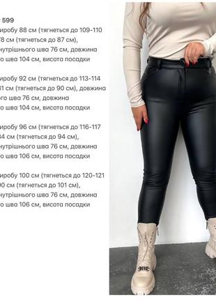 Матовые женские кожаные брюки лосины на флисе5 фото