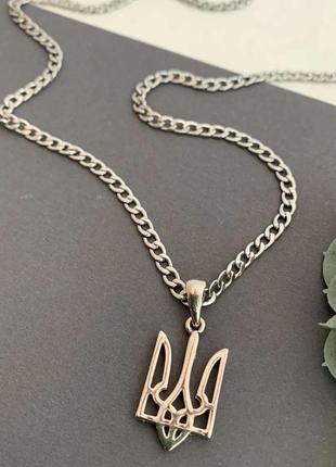 Кулон герб украины на цепочке нержавеющая сталь