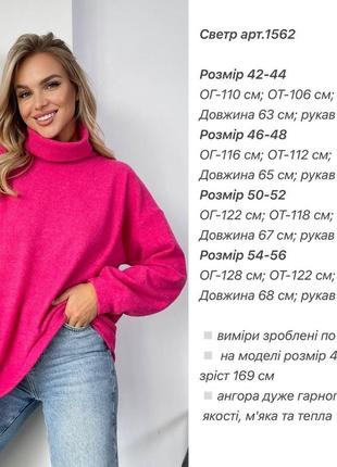 Светр 42-56р 3
