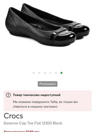 Балетки crocs cap toe flat 12300 black