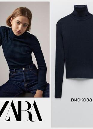 Zara водолазка в рубчик