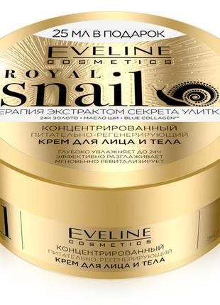 Питательно - регенерирующий крем для лица и тела с экстрактом улитки