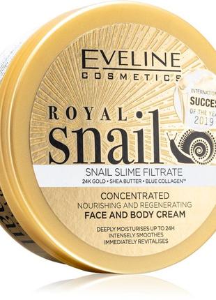 Питательно - регенерирующий крем для лица и тела с экстрактом улитки