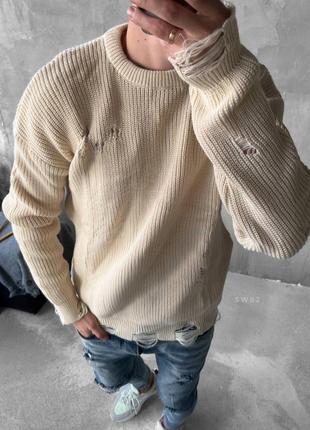 Бежевый свитер мужской оверсайз рваный свитер