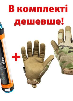 Комплект кемпінговий ліхтар-лампа-повербанк 25см uad 5200 маг рукавички тактичні повнопалі сенсорні ares uad