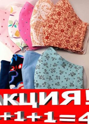 Багаторазова 3-шарова трикотажна тканинна маска для обличчя дитяча підліткова жіноча чоловіча