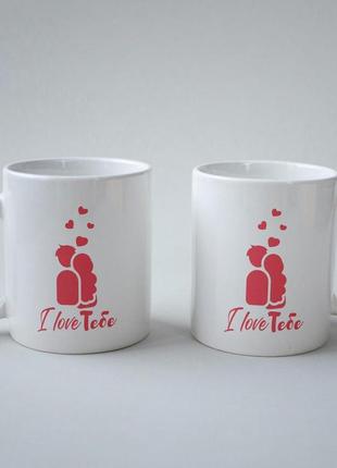 Кружка з принтом "i love тебе " 330 мл біла