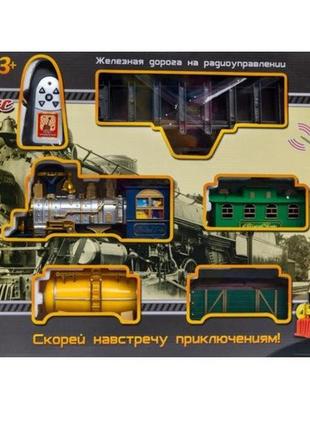 Дитячий поїзд на радіоуправлінні, дитяча залізниця на пульті управління, довжина 550 см, арт. 06222 фото