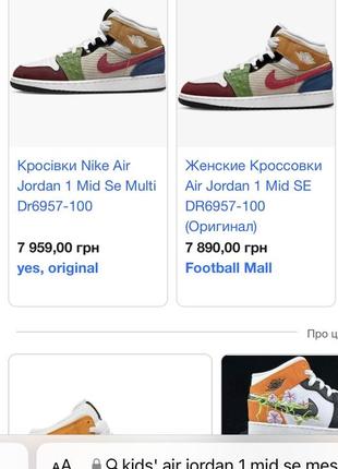 Кроссовки nike air jordan 1 mid3 фото