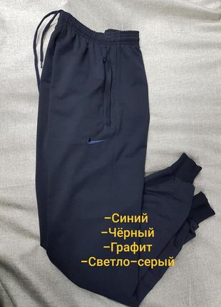Спортивні штани nike gold на манжеті двухнитка синій весна літо туреччина трикотаж штани найк