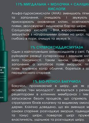 Allies of skin mandelic pigmentation мощная ночная депигментирующая сыворотка3 фото