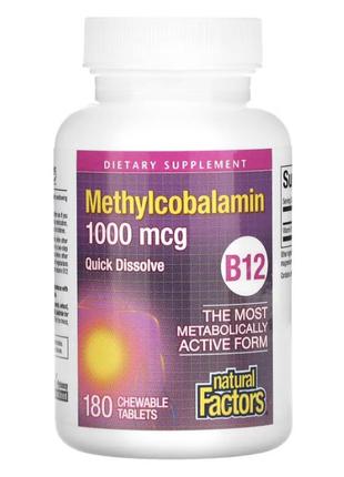 Вітамін b12, метилкобаламін, 1000 мкг, 180 таблеток3 фото
