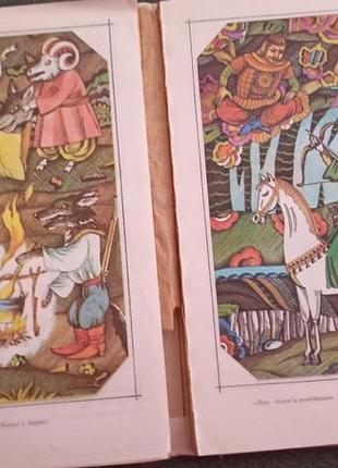 Семилиточка. украинские народные сказки