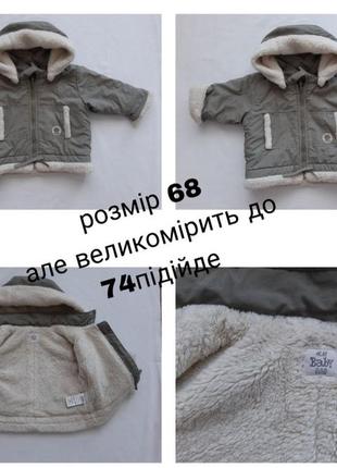 Куртка детская на овчине от бренда h.m baby 👶.