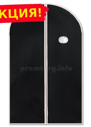 Чохол для одягу 60х100 см водонепроникний, чорний7 фото