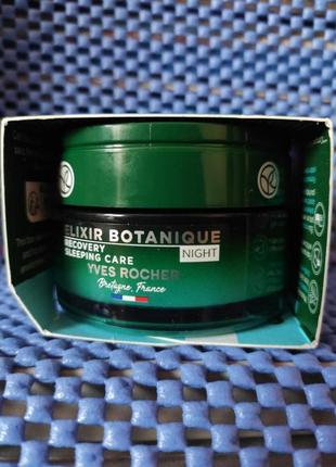 Крем нічний elixir botanique yves rocher 50ml