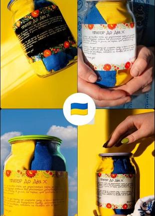 Баночка з прапопом