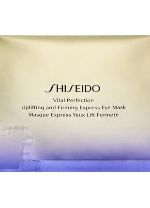 Маска під очі shiseido vital perfection uplifting & firming express eye mask