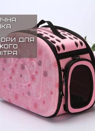 Сумка переноска для кота складана з прозорими вішками сумка для домашніх животних до 7 кг рожева з лапкою3 фото