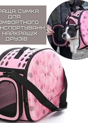 Сумка переноска для кота складана з прозорими вішками сумка для домашніх животних до 7 кг рожева з лапкою5 фото
