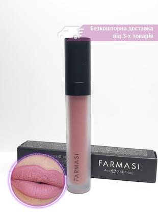 Жидкая матовая помада matte liquid lipstick 01 mauve pink розовый мусс фармаси farmasi 1303531