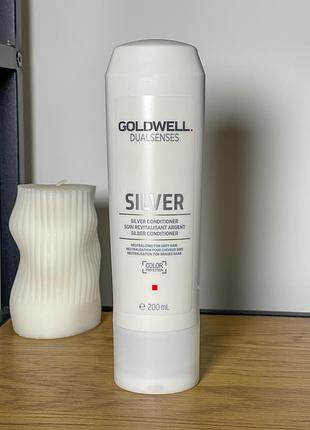 Goldwell бальзам dsn silver для освітленого та сивого волосся, 200 мл