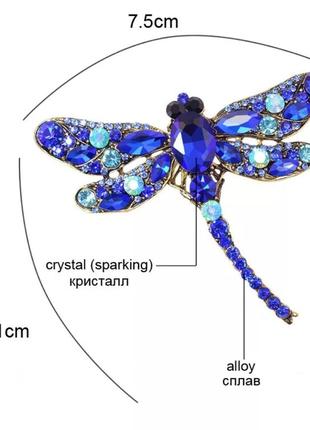 Брошь волшебная стрекоза4 фото