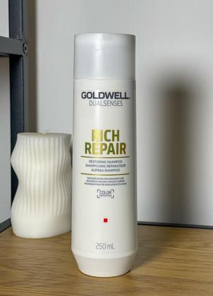 Відновлюючий шампунь goldwell dualsense rich repair shampoo