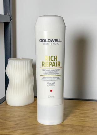 Кондиціонер для сухого і пошкодженого волосся goldwell dualsenses rich repair conditioner