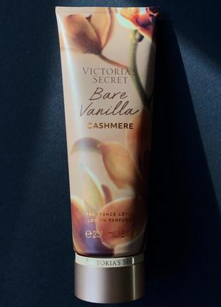 Новинка лосьйон для тіла victoria’s secret bare vanilla cashmere лосьон для тела виктория сикрет1 фото