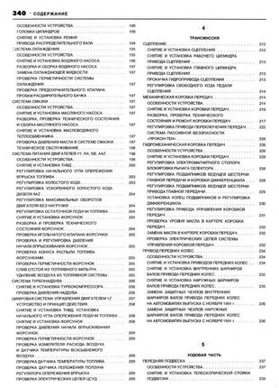 Audi 80 / audi 90. руководство по ремонту и техобслуживанию. книга3 фото