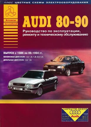 Audi 80 / audi 90. руководство по ремонту и техобслуживанию. книга1 фото