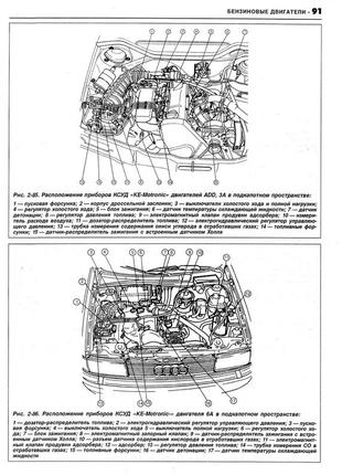 Audi 80 / audi 90. руководство по ремонту и техобслуживанию. книга7 фото