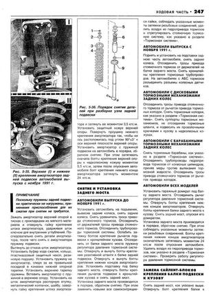 Audi 80 / audi 90. руководство по ремонту и техобслуживанию. книга8 фото