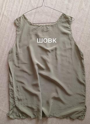 Шовкова майка