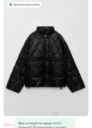 Zara куртка стеганая