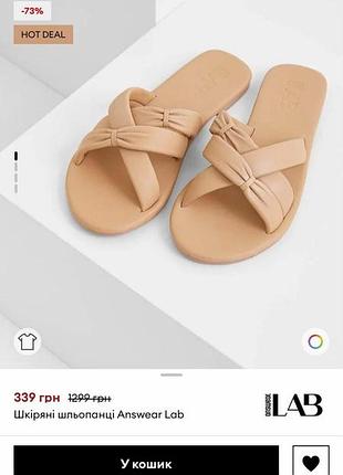 Кожаные шлепанцы answear