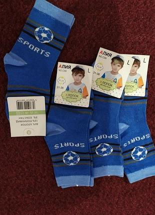 Бавовняні шкарпетки для хлопчика р. 31-36