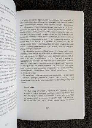 Ліндсі к. гібсон. дорослі діти емоційно незрілих батьків.4 фото