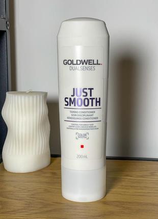 Кондиціонер для неслухняного волосся goldwell dualsenses just smooth