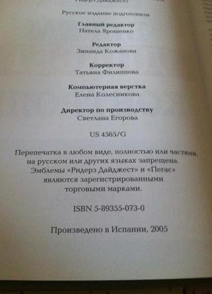 Книга все о диабете. берем диабет под контроль4 фото