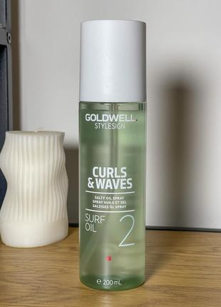 Спрей-олія для об'єму та еластичності волосся goldwell stylesign curly twist surf oil