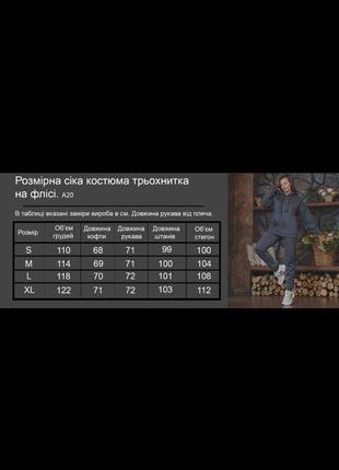 Тёплый костюм на флисе бежевый коричневый серый бордо чёрный мятный белый синий изумруд пудра хаки зип худи кенгуру с капюшоном штаны джоггеры батал5 фото