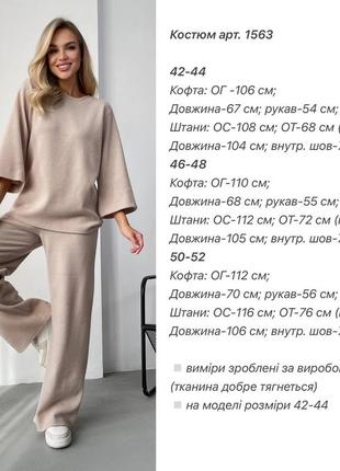 Женский трендовый брючный костюм: широкие брюки кюлоты и кофта7 фото