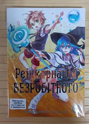 Рифудзін на магоноте фудзікава юка реінкарнація безробітного том 01